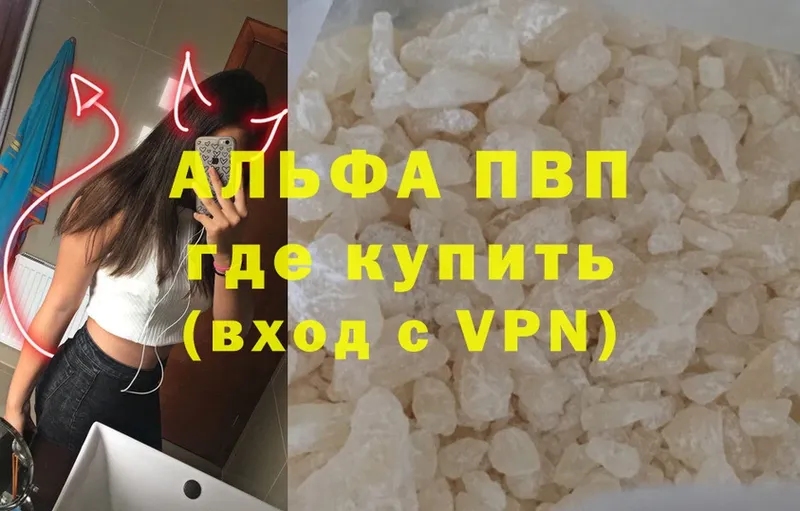 KRAKEN ONION  даркнет сайт  Воткинск  A-PVP VHQ 