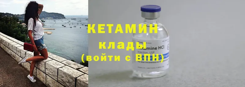 Кетамин ketamine  Воткинск 