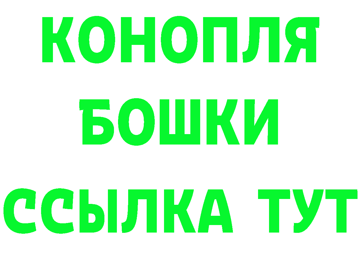 БУТИРАТ GHB зеркало сайты даркнета MEGA Воткинск