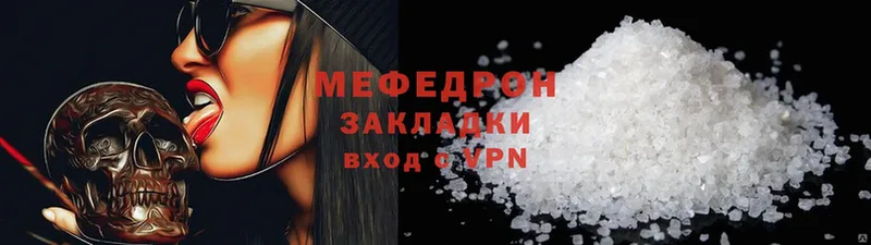 Мефедрон mephedrone  Воткинск 